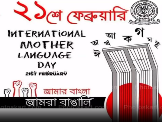 Mother Language Day 2024