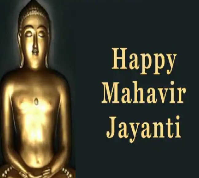HAPPY MAHAVIR JAYANTI