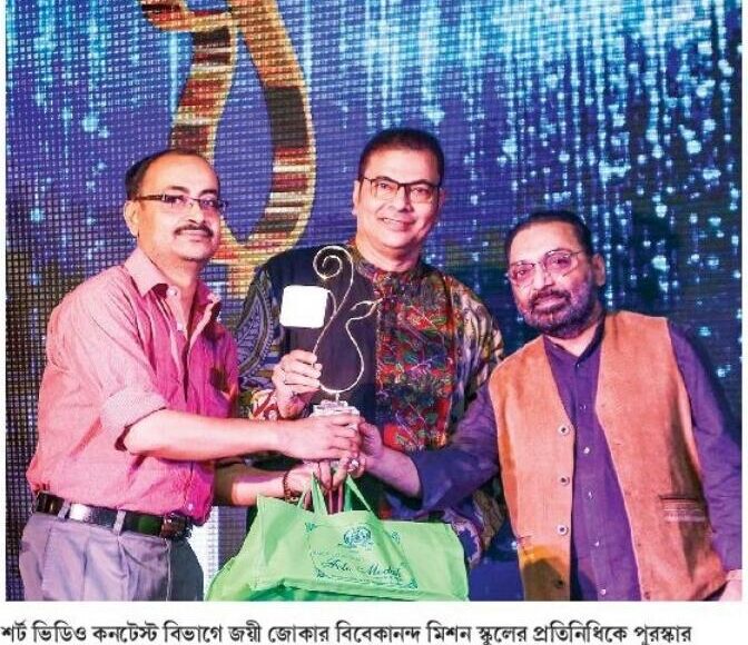 VMS BAGGED THE 1st POSITION IN “SHORT VIDEO EDITING CONTEST” (THEME-SARASWATI PUJA) ORGANISED BY ‘DAINIK PRATIDIN’