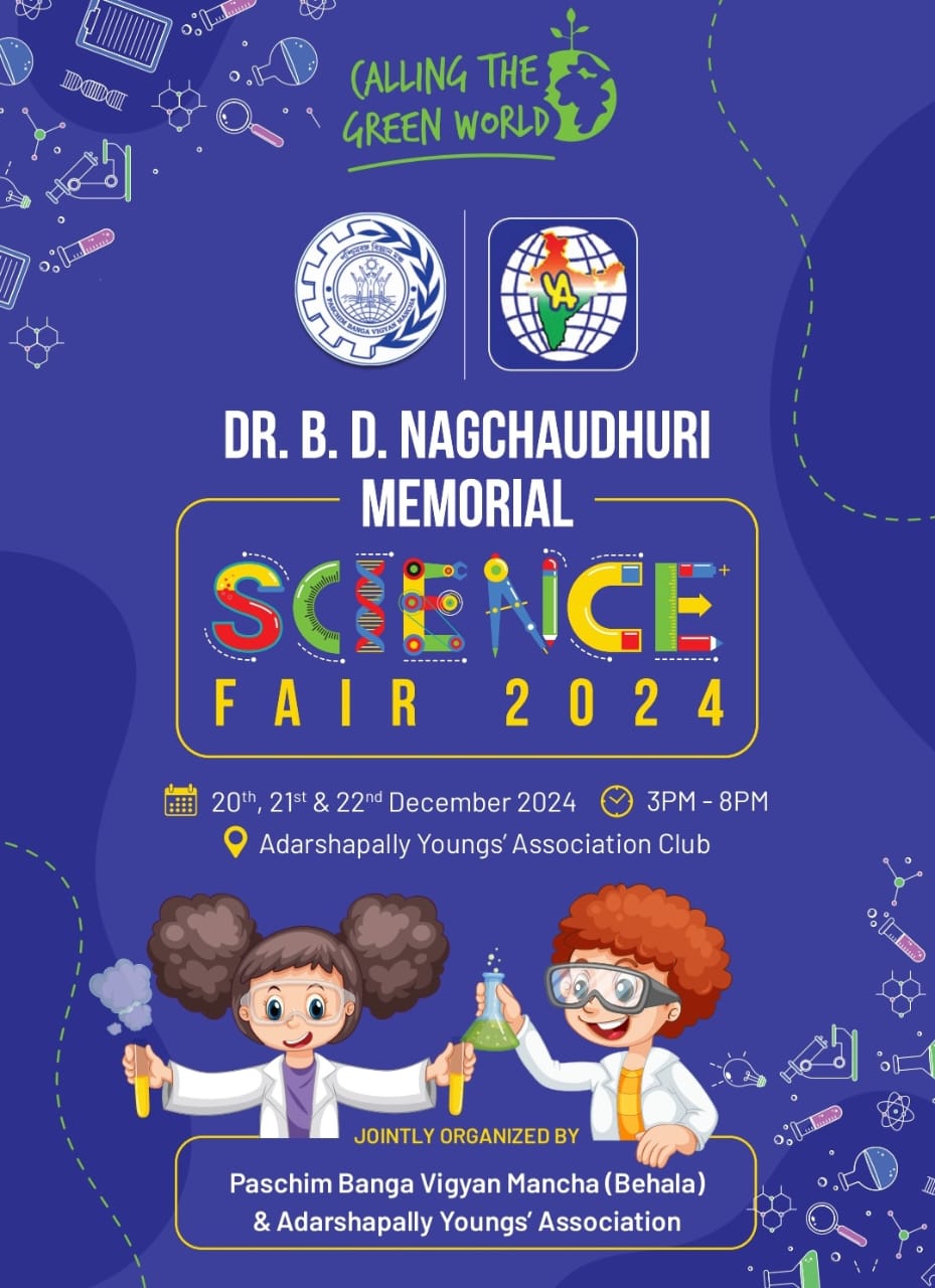 ACHIEVEMENT OF OUR STUDENTS IN DR. B.D. NAGCHAUDHURI MEMORIAL SCIENCE