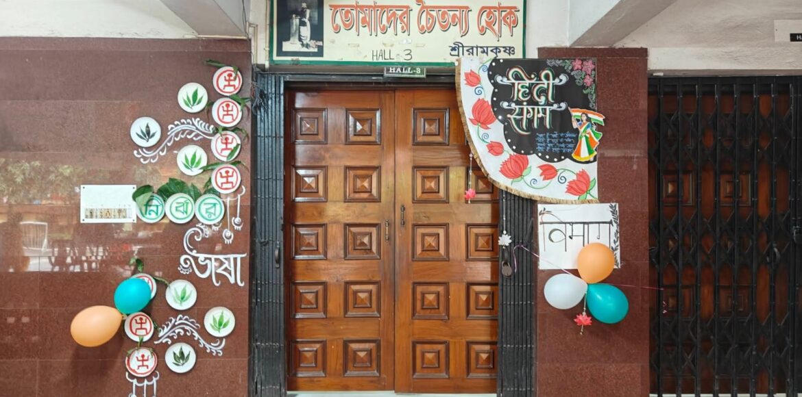 “NIRJHOR” BY BENGALI DEPARTMENT AND “SANGAM” BY HINDI DEPARTMENT : JOINT FEST ON 08-08-2026